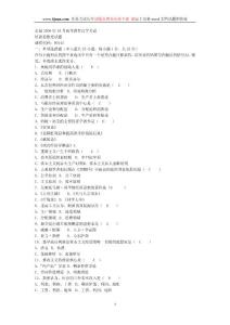 2006經(jīng)濟(jì)思想史試題答案