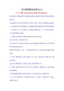 昂立培训班完全讲义3