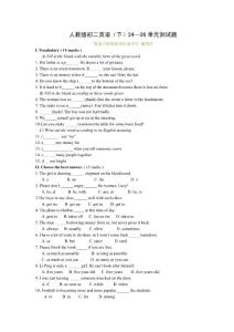 人教版初二英語(下)2426單元測試題