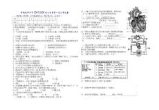 青銅峽市四中2007-2008初三生物第一