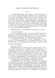 淺析初二英語兩極分化的原因及解決辦