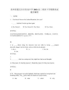 貴州省遵義市市貴龍中學2021高三英語下學期期末試題含解析