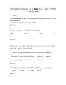 貴州省遵義市習水第三中學2021年高二英語上學期期末試題含解析