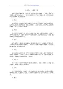 OL必看：8大瘦腰食物