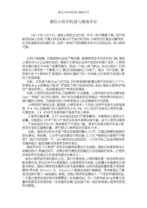 微信小程序機遇與挑戰并存