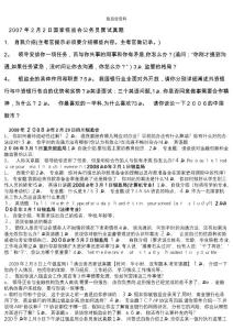 銀監(jiān)會(huì)資料