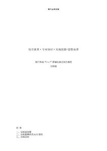 銀行業(yè)務(wù)訓(xùn)練