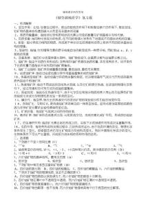 鈾資源含所有答案