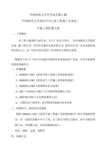 學(xué)生宿舍照明照度檢測方案