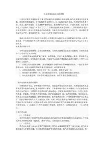 吹灰系統(tǒng)組成及功能詳解