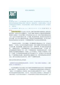 跨部門的流程優化