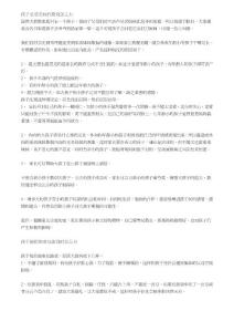 孩子總受弟妹的欺侮怎么辦
