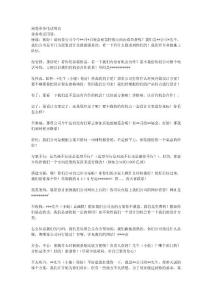 展覽業(yè)務(wù)電話用語(yǔ)