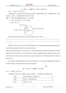 2009届各地英语模拟试题作文精选精练13