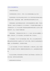 女性乳房疼痛暗藏哪些疾病