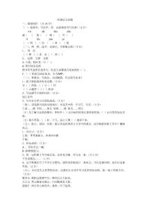 三文1Microsoft Word 文檔 (2)
