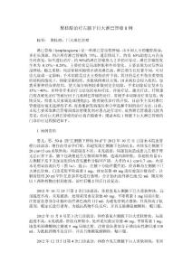 聚桂醇治疗左腋下巨大淋巴管瘤1例