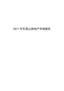 2011年年昆山房地产市场报告2011年10月数据