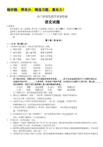 山东省潍坊市2012届高三10月三县联合考试 语文试题