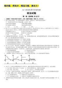 山东省潍坊市2012届高三10月三县联合考试 政治试题