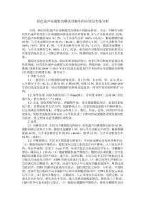 彩色超声在腹股沟肿块诊断中的应用及价值分析