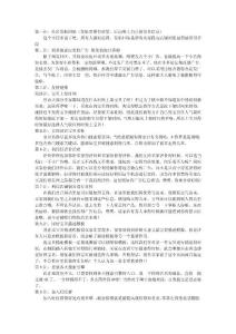 淘宝推广技巧