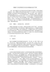 死髓牙并发急性根尖周炎患者的临床治疗分析