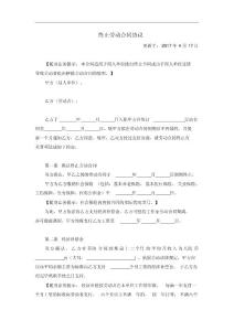 終止勞動(dòng)合同協(xié)議(20210731191155)