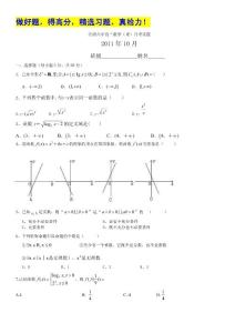 吉林省汪清六中2012届高三第二次月考数学（理）