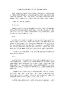 天智颗粒治疗轻度及中度血管性痴呆疗效观察