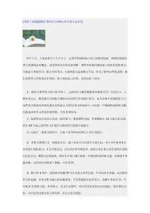 [考研专业课]2012考研百天冲刺心理学复习总计划