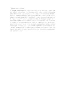 　用EXCEL表做库存材料明细帐