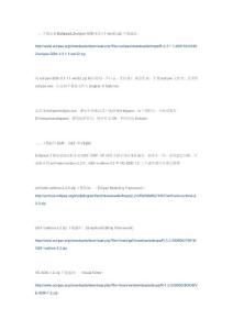 如何在Eclipse3.3.1.1中安裝VE，emf，GEF插件