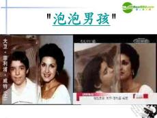 高中生物 免疫调节课件