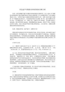 彩色超声对腹股沟肿块的临床诊断分析