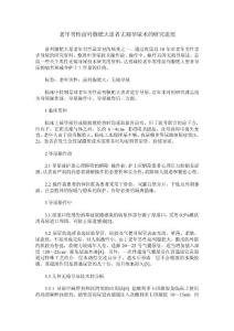 老年男性前列腺肥大患者无痛导尿术的研究进展