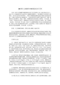 100例小儿刺激性咳嗽的临床治疗分析