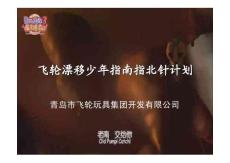 北京商软课件公司巧虎学汉字第六集十五序巧虎趣味识字增添一笔游戏特别指南