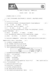 2021年最新遵義市生物教案中考王考點精講(213)（完整版）