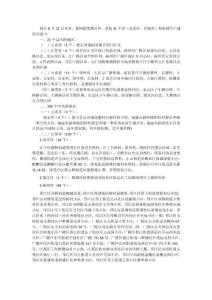 疫情防控全国中高风险地区（截止至2021年8月12日9：00）
