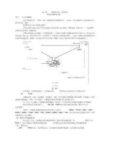 建筑供配電系統