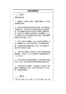 川式卤水制作配方