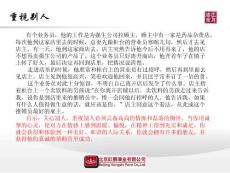 3.31文化早餐—哲理故事—重视别人
