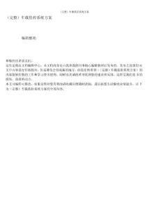 完整車載監控系統方案