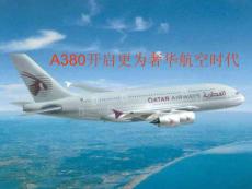 A380开启更为奢华航空时代