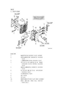 比亚迪汽车 F5M41-T1自动变速器 阀体与主动轴油封