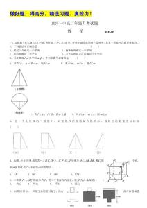 浙江省嘉兴一中11-12学年高二10月月考试题（数学）
