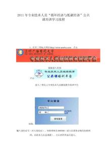 2011年專業技術人員