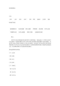 祖传绝密秘方