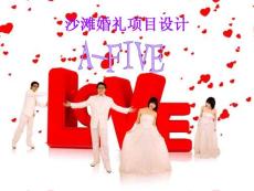 婚慶策劃-沙灘婚禮項(xiàng)目設(shè)計(jì)